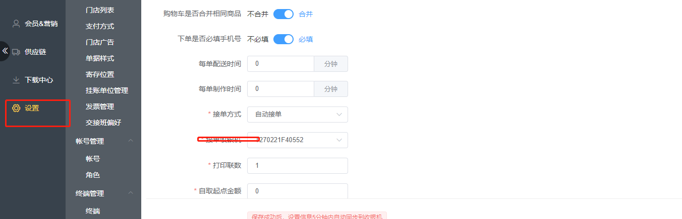 怎么关联美团，饿了么外卖 - 步骤2