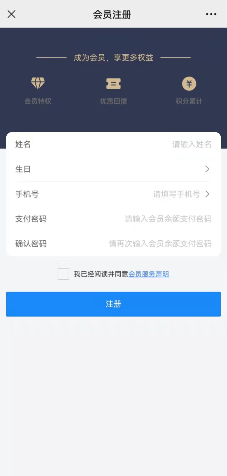 小程序提示门店无手机号授权次数,请联系门店处理 - 步骤8