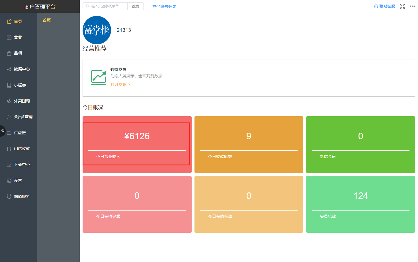 改了定时结8点。这个首页面的营业收入，在哪改时间