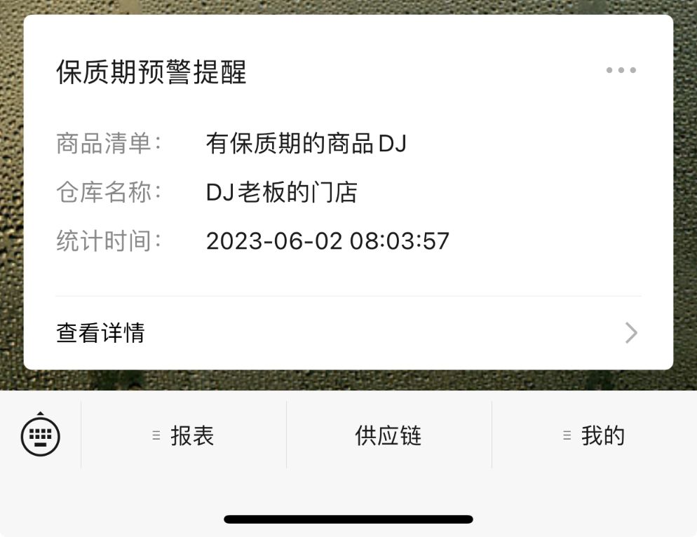 有没有低库存就会通知供应商的功能 - 步骤1