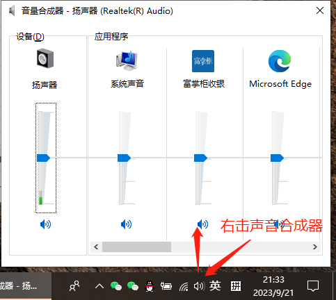 WIN版收银机如何删除收款语音播报 - 步骤1