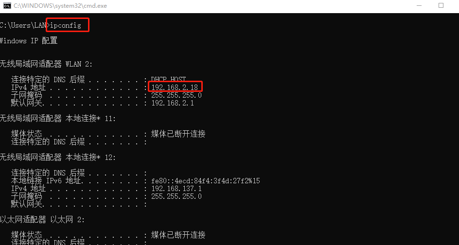 安卓收银机和WIN版收银机,如何查看收银机IP地址 - 步骤5