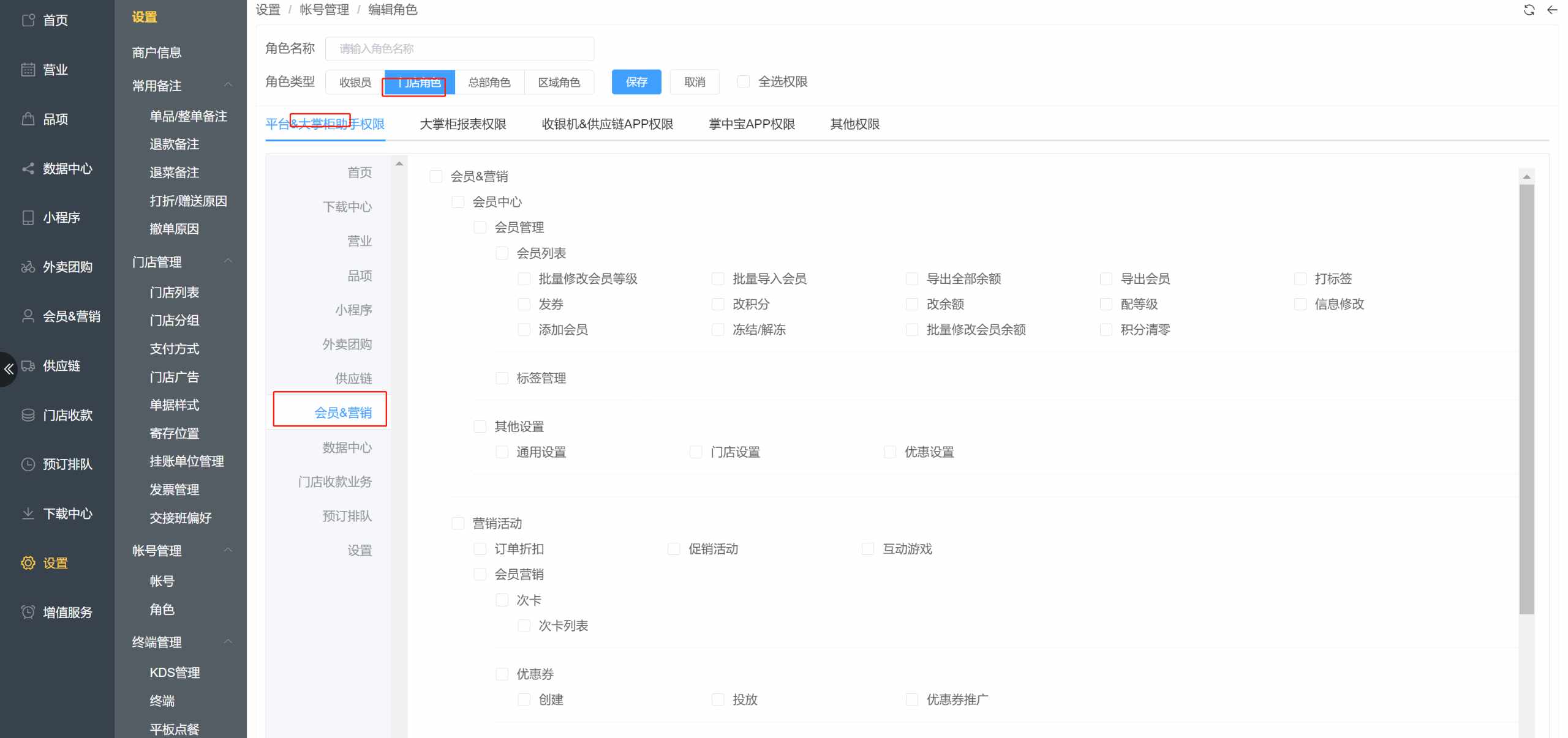 财务的账号已经所有的权限都给到了，为什么财务账号登陆进去后会员营销就没有匹配的信息呢