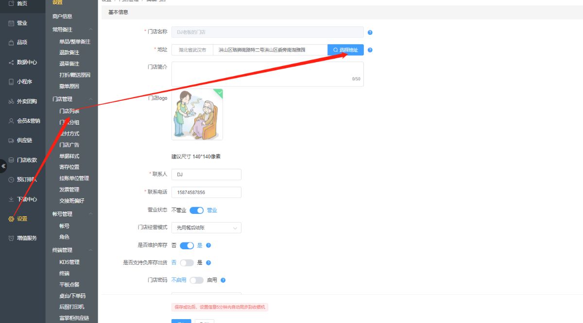 提示地址超出配送范围怎么办 - 步骤1