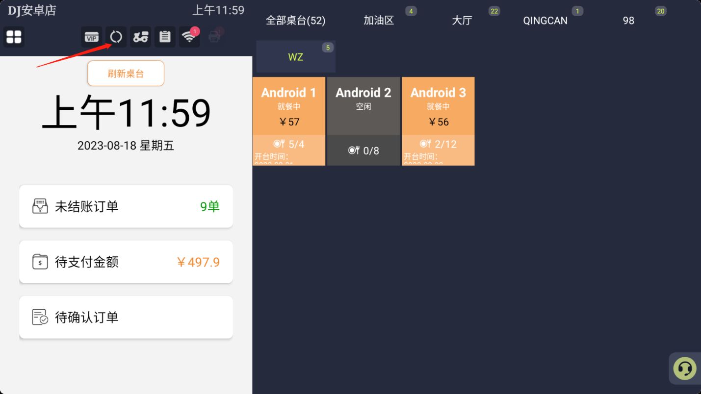 设置了买送活动为什么收银机用不了 - 步骤2