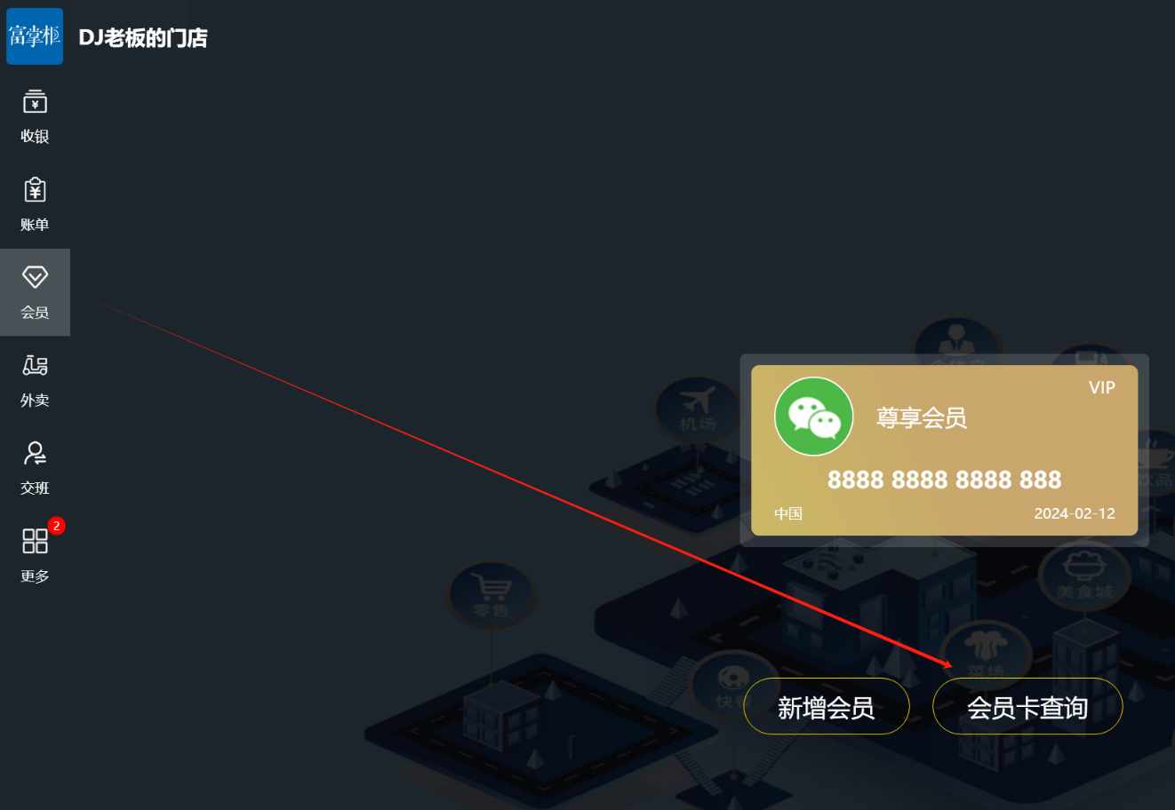 单品优惠劵核销后在收银机上哪里可以看到 - 步骤1