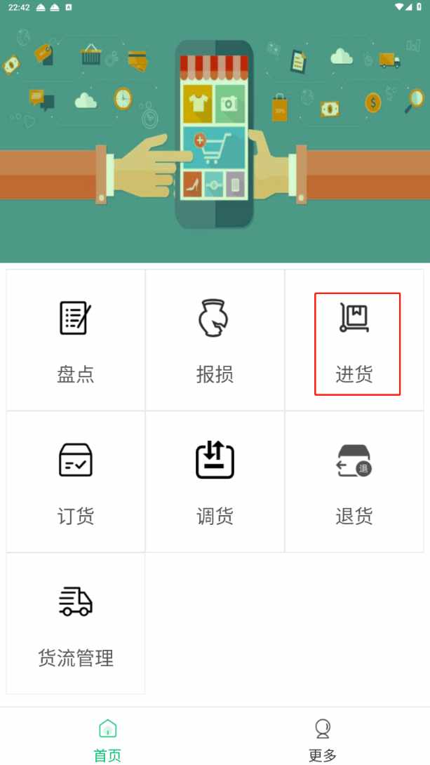 原材料怎么申请进货 - 步骤2
