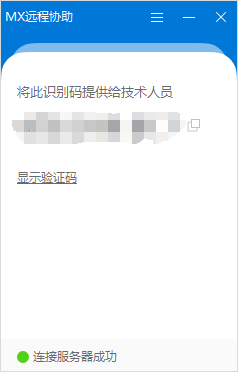 WIN版收银机怎么远程 - 步骤2