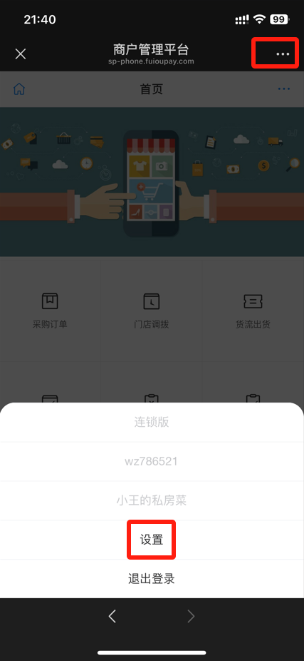 低库存预警的提前预警天数在哪设置 - 步骤4