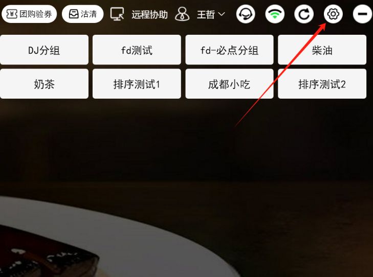 怎么设置挂单支持备注 - 步骤1