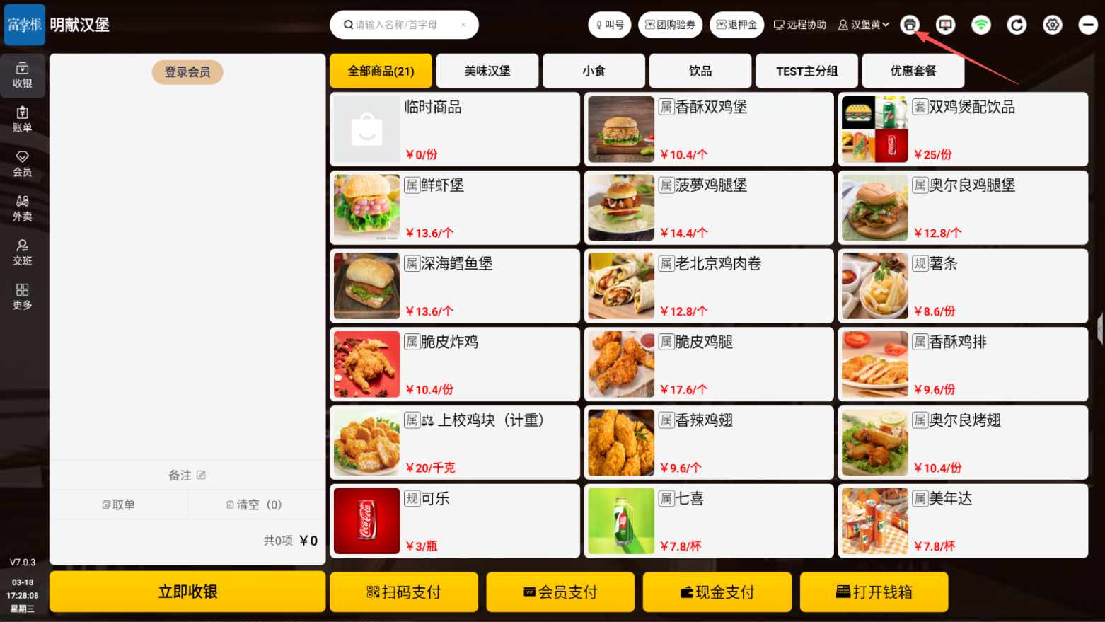 云标签机模板是在SP后台设置吗 - 步骤1