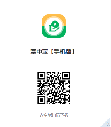 掌中宝可以几个人下载同时使用