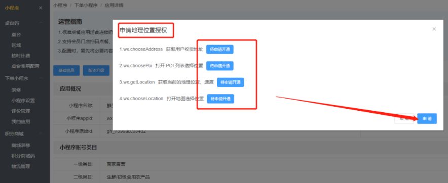 注册认证小程序的操作文档有吗 - 步骤3