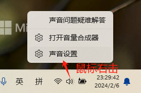 WIN版收银机如何删除收款语音播报 - 步骤2