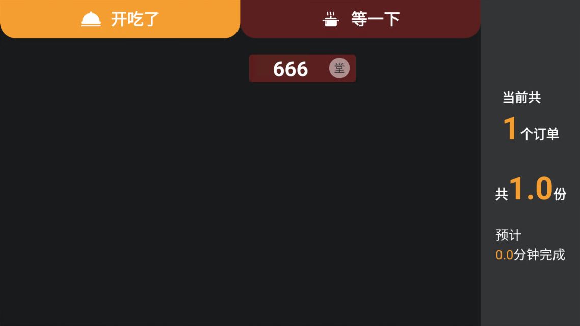 叫号宝和排队宝有什么区别 - 步骤3