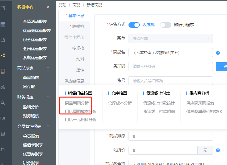 成本卡原材料成本能算出吗，在哪查看