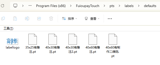 win版 价签打印机怎么设置呢 - 步骤2