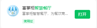 快餐模式切换成酒吧模式，原来的点餐码能不能使用了吗 - 步骤1