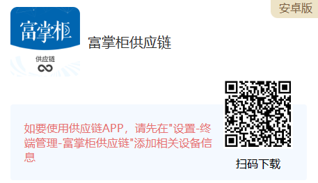 门店需要向仓库采购可以用掌中宝吗