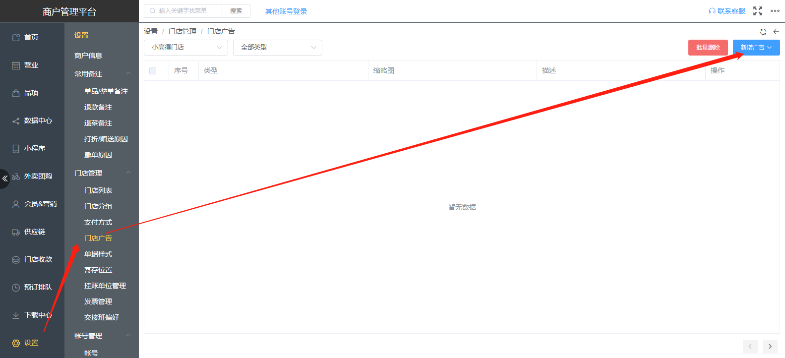 自助机的默认图片可以更换吗 - 步骤2