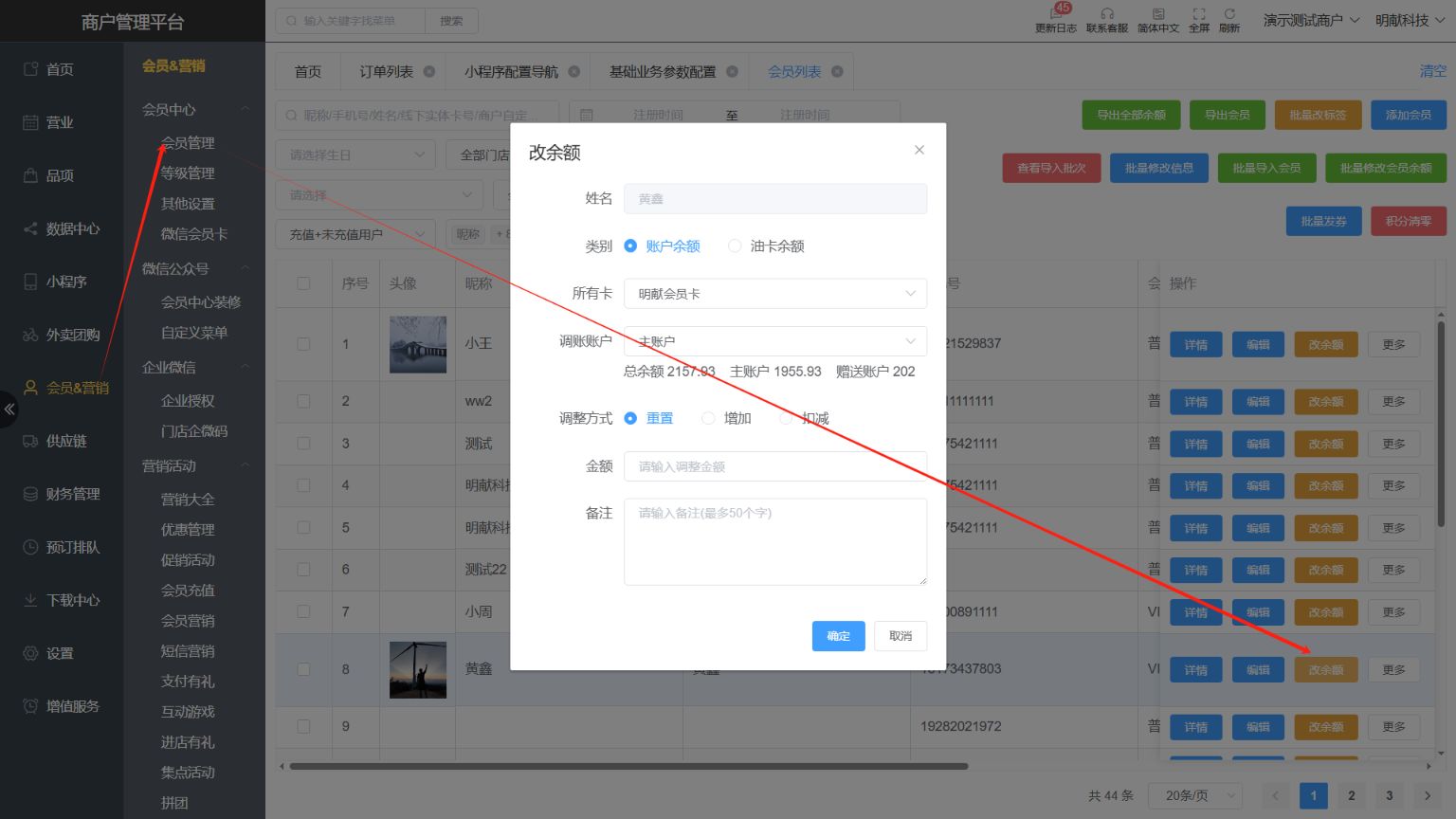 会员充值消费后，操作了会员余额退款，消费的金额退回余额，还能继续退款吗