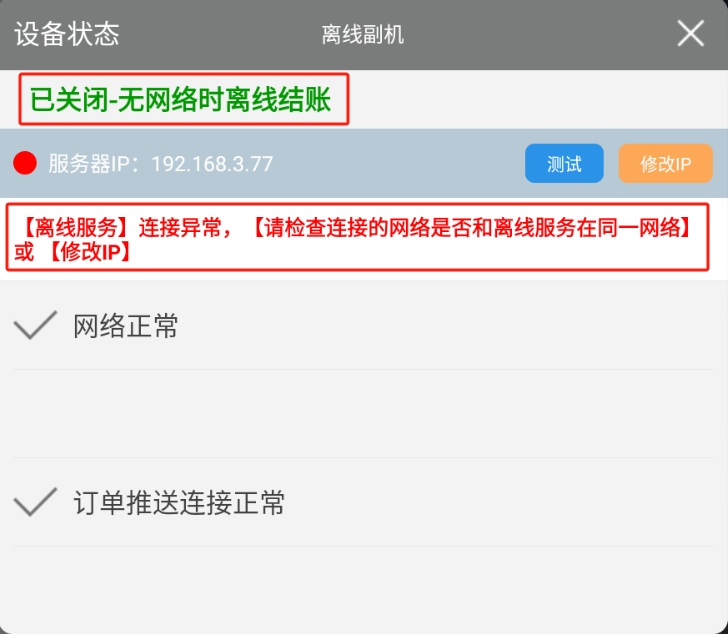 现金支付提示商品信息不存在， 微信 支付宝支付是可以正常支付 - 步骤1