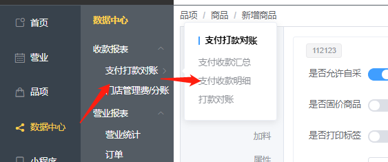 查询实际营业额，需要查询那个表