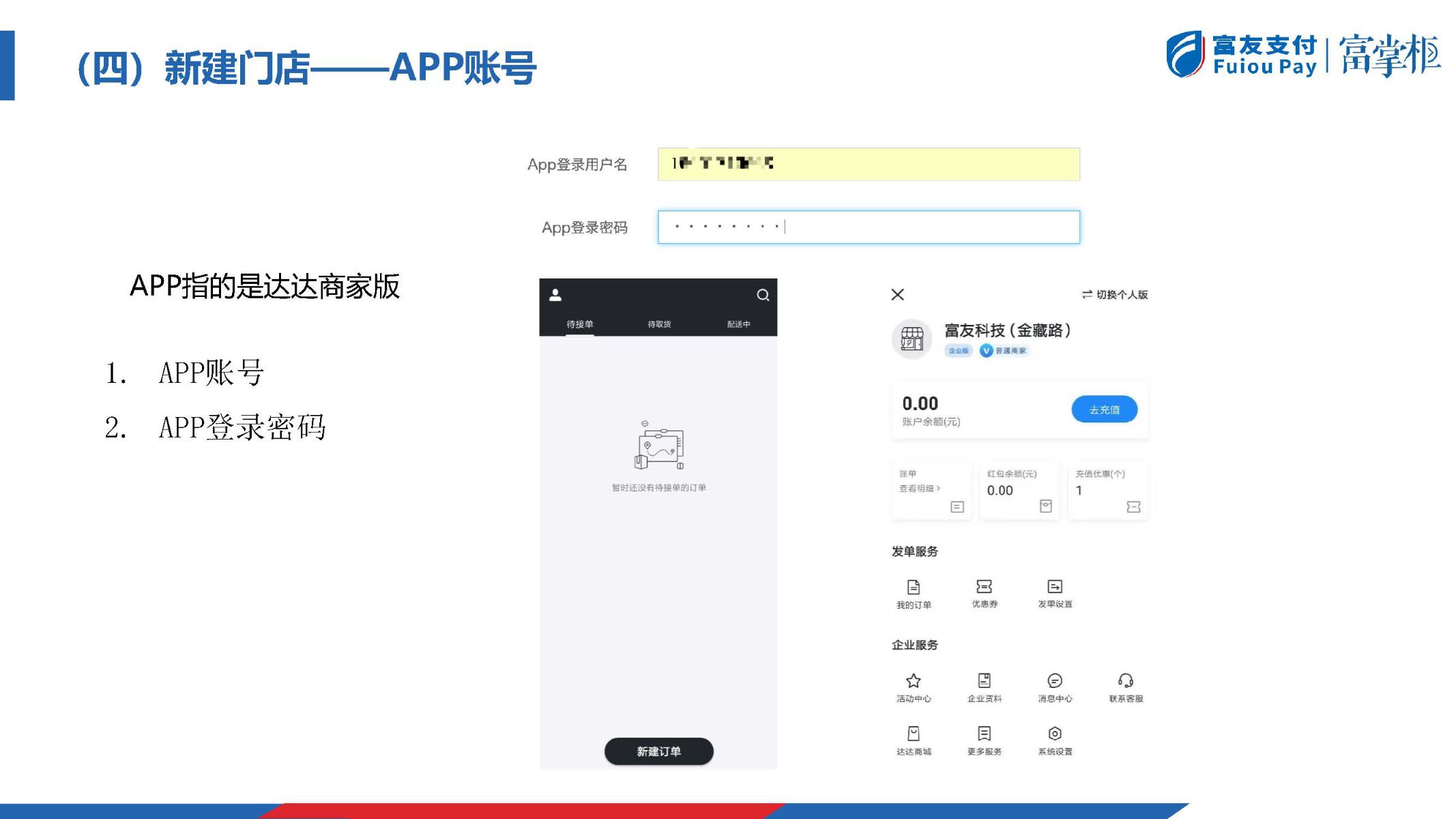 达达怎么绑定呢 - 步骤12