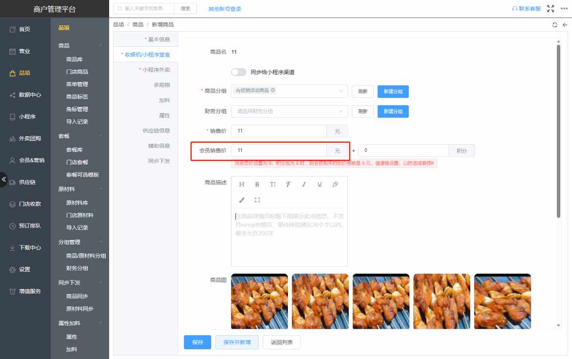 怎么取消会员价