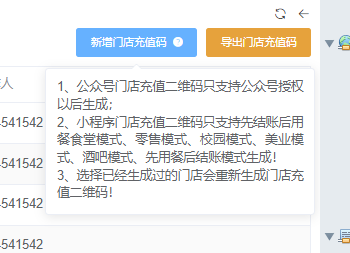 轻餐模式怎么设置充值码 - 步骤2