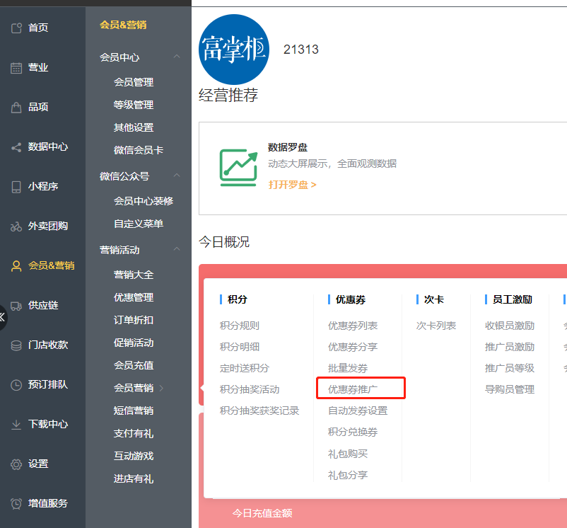 优惠券的推广链接跟推广二维码转发了之后可以领吗