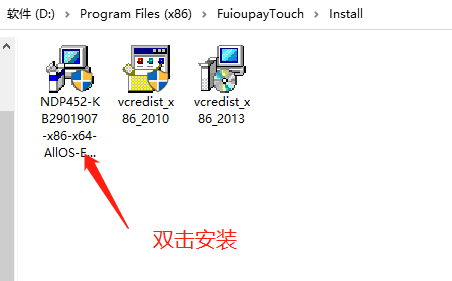 WIN版运行时进度条不动或安装提示报错处理方法 - 步骤2