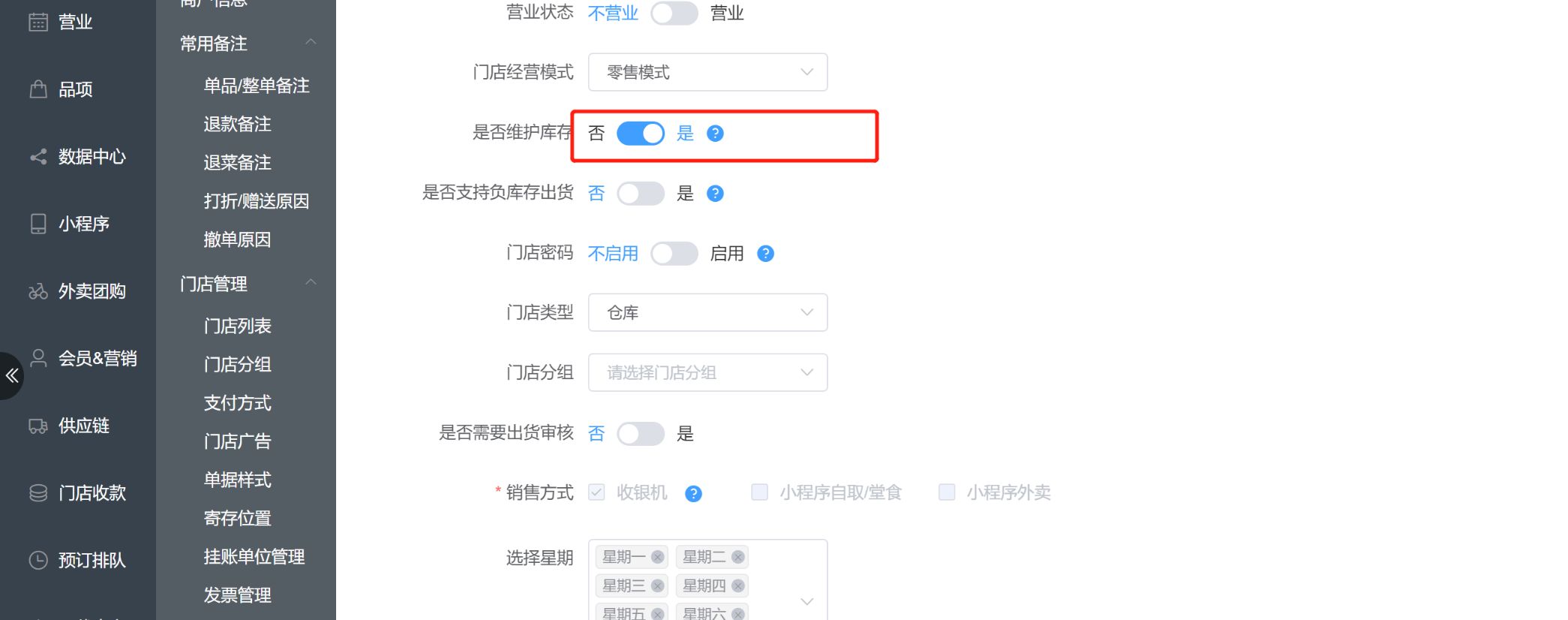 为什么商品销售没有扣减库存
