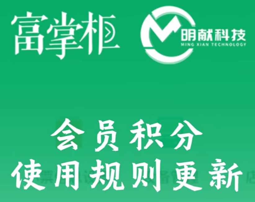 商家未开通积分兑换功能! - 步骤3