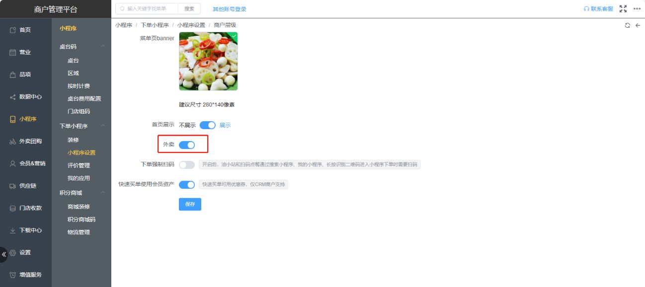 小程序外卖提示暂无法配送到该地址 - 步骤4