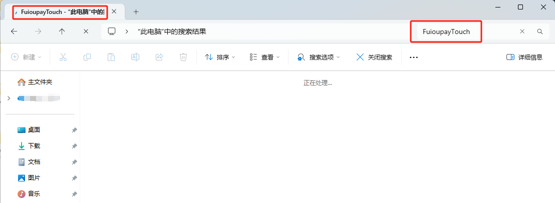 WIN版运行时进度条不动或安装提示报错处理方法 - 步骤8