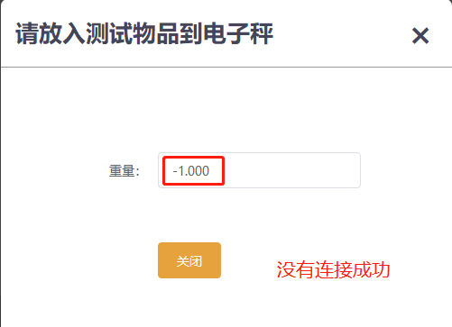 为什么电子秤没放东西称重商品就有重量了 - 步骤2