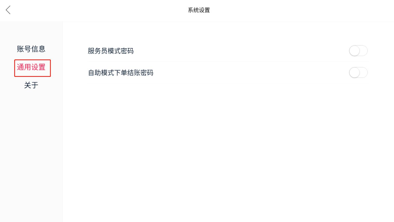 平板每一步操作都要输密码怎么取消 - 步骤2