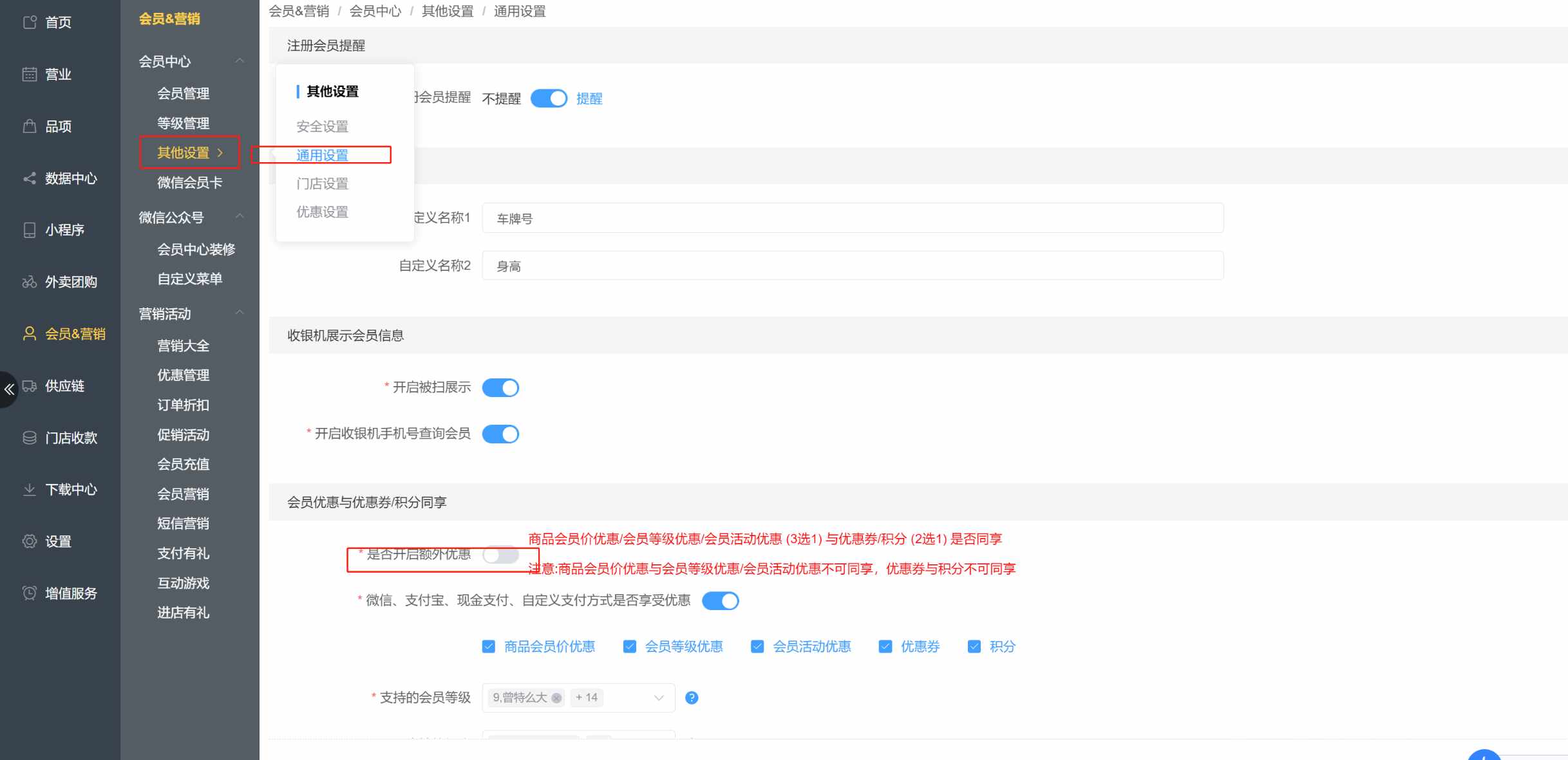 油小站怎么设置会员价优惠不同优惠券同享