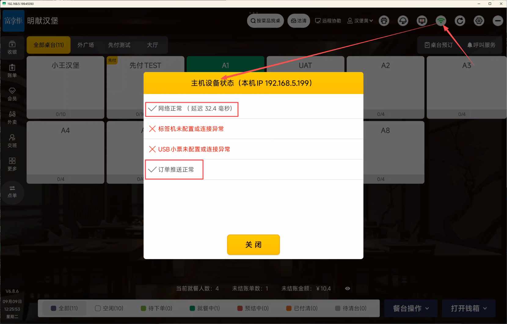 安卓主副机怎么设置 - 步骤1