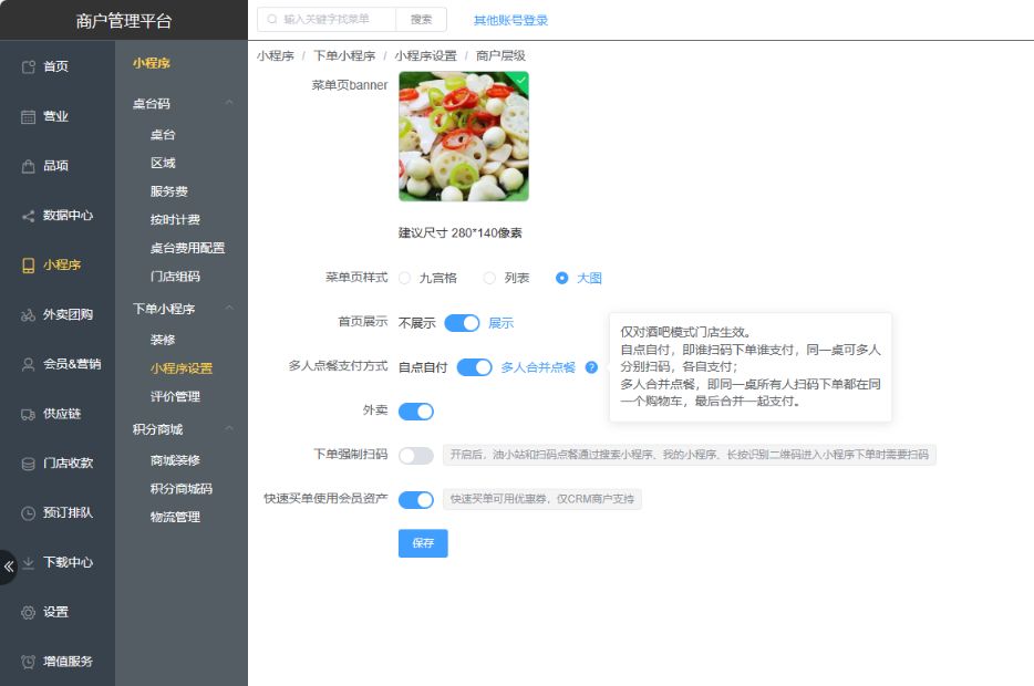 小程序可以实现拼单吗