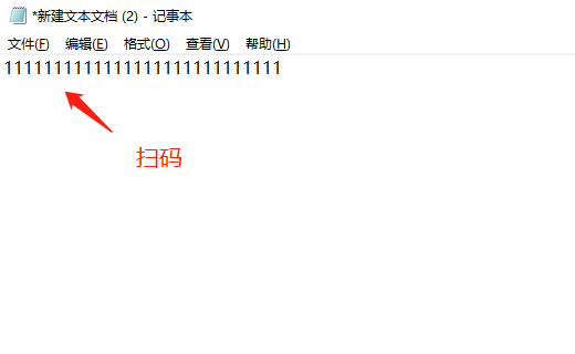 WIN版扫码枪或扫码盒子扫收款码没反应 - 步骤2