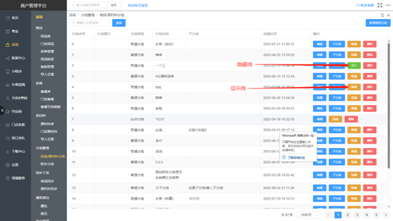 扫码点单没有菜品怎么办 - 步骤3