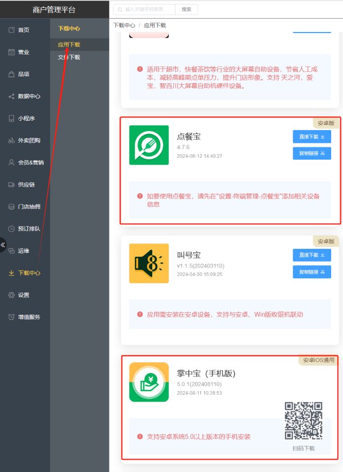 员工账号可以手机端核销卡券吗
