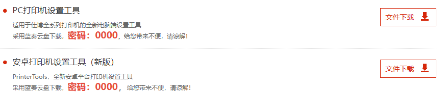 网口打印机需要修改ip才能用吗 - 步骤4