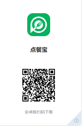 点餐宝可以抖音核销么 - 步骤1