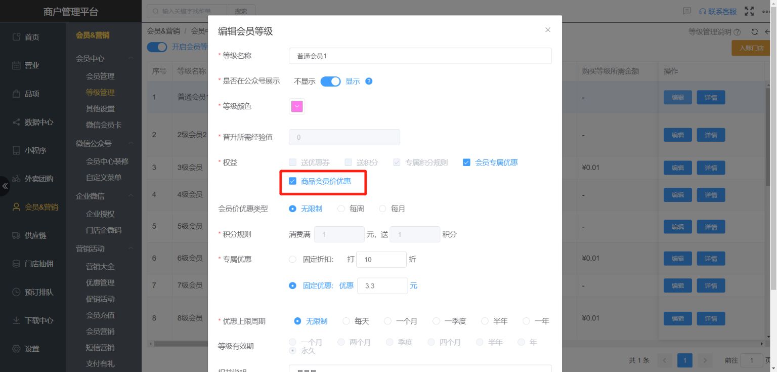 商家未开通积分兑换功能! - 步骤5