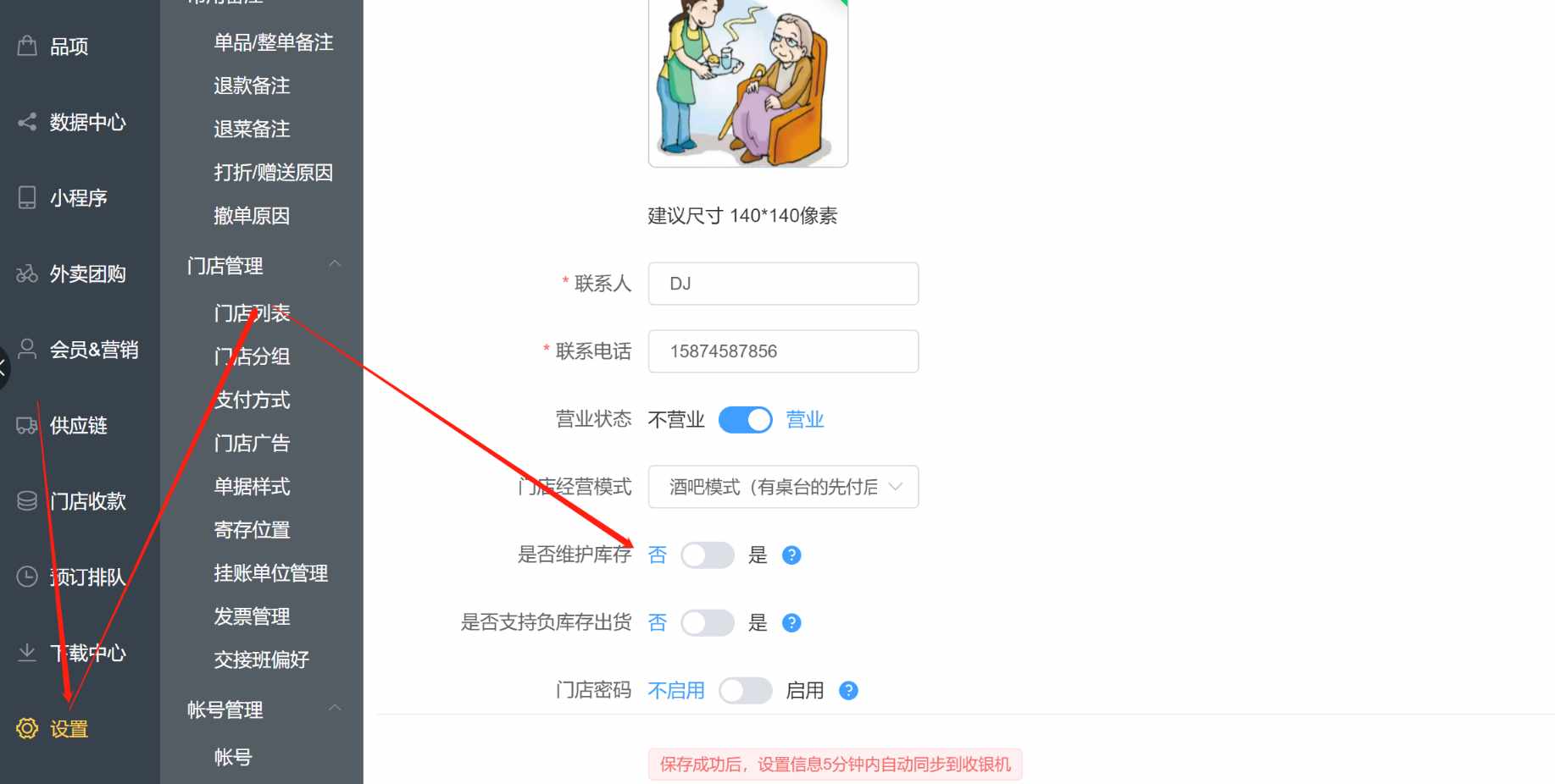 销售商品可以不扣减库存吗