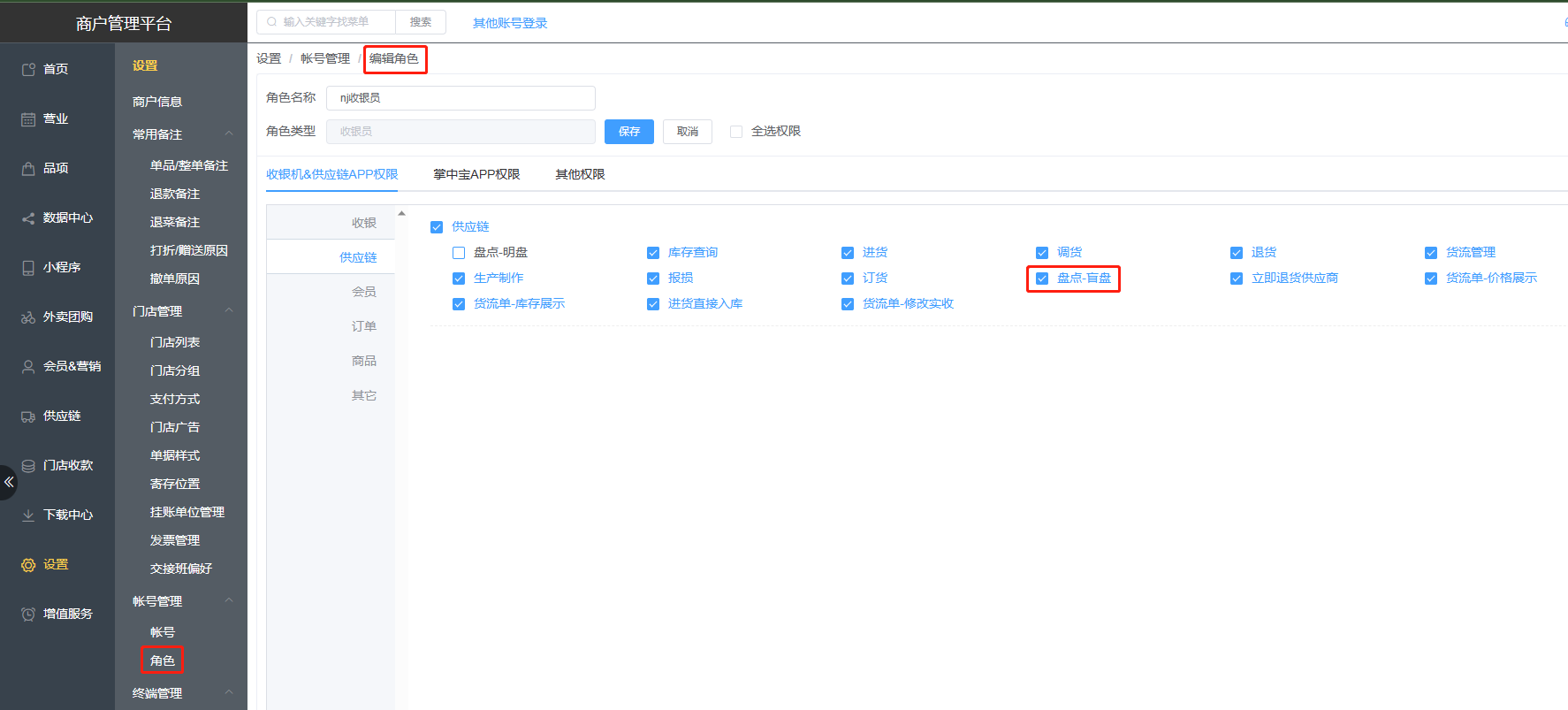 WIN版收银机，商品库存怎么隐藏 - 步骤1
