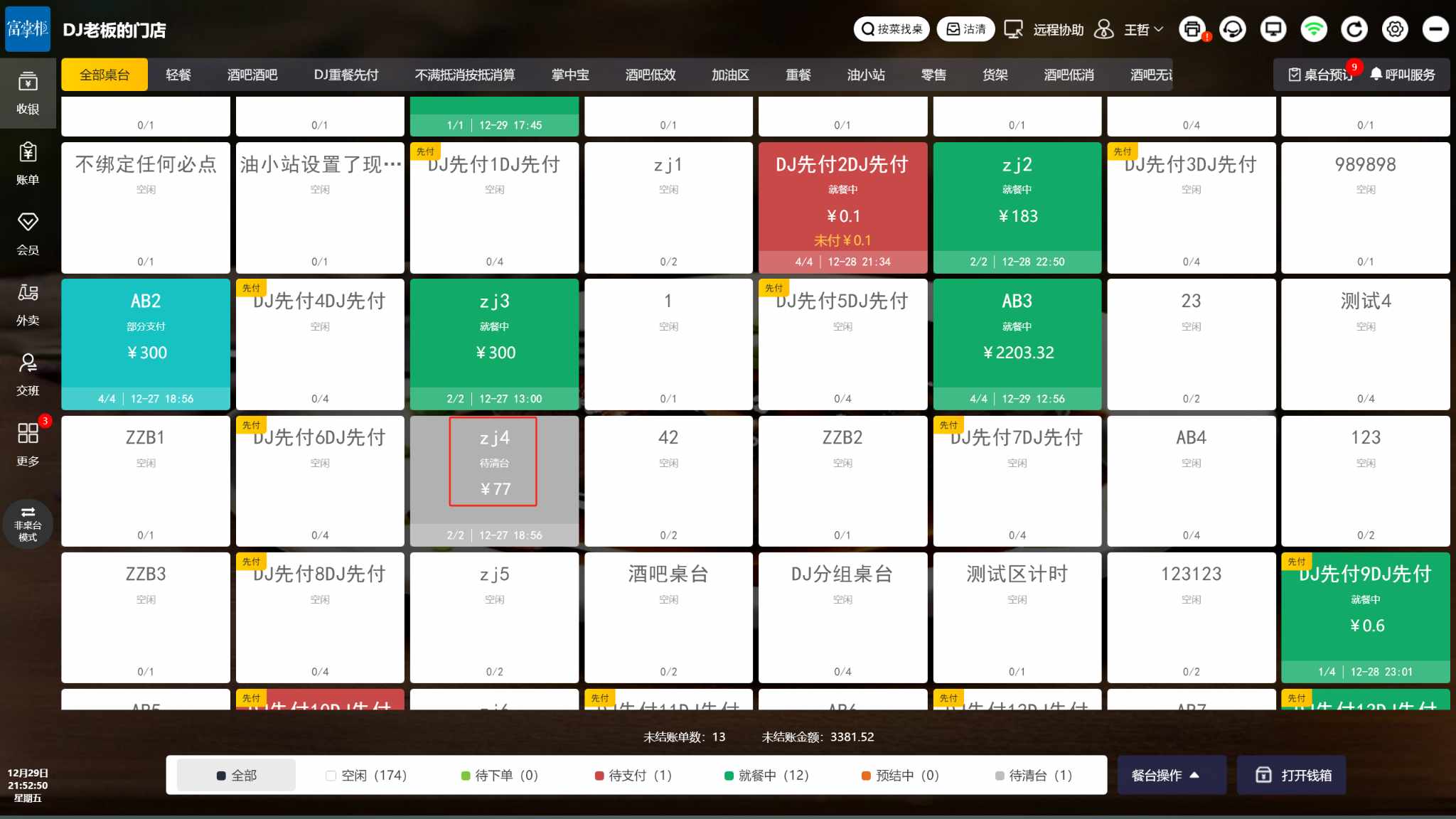 WIN版收银机结账没有自动清台设置 - 步骤1